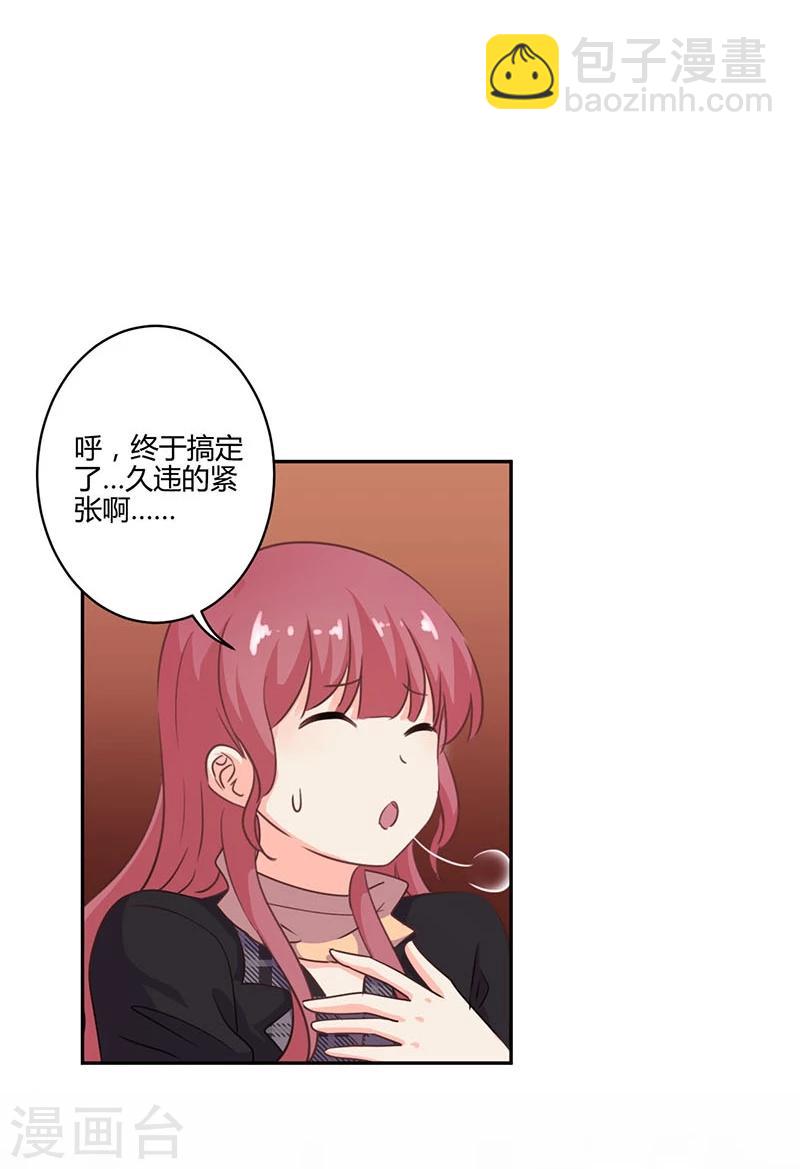 重生豪門之強勢歸來 - 第194話 - 5