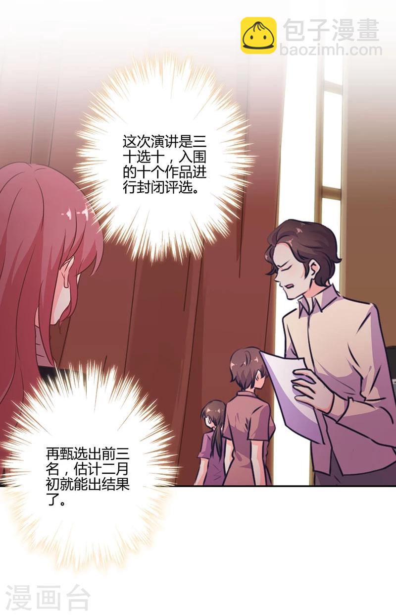 重生豪門之強勢歸來 - 第194話 - 6