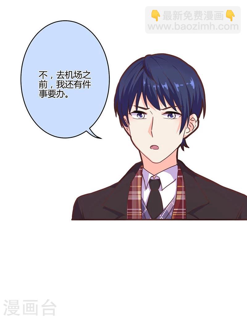 重生豪門之強勢歸來 - 第194話 - 2