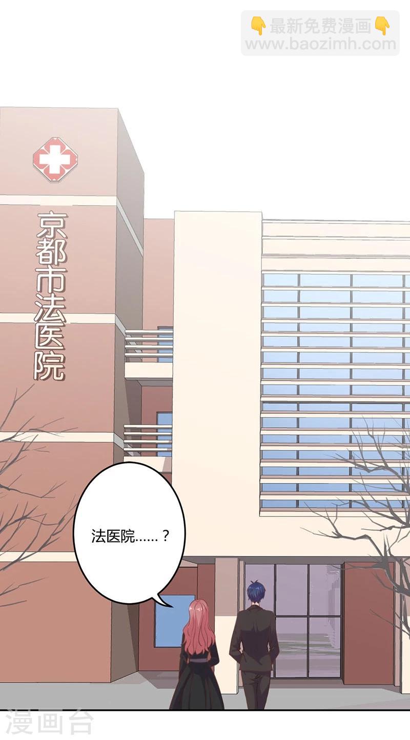 重生豪門之強勢歸來 - 第194話 - 4