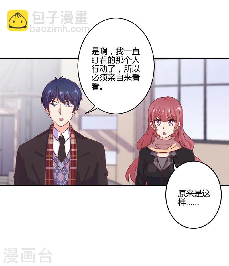 重生豪門之強勢歸來 - 第194話 - 5