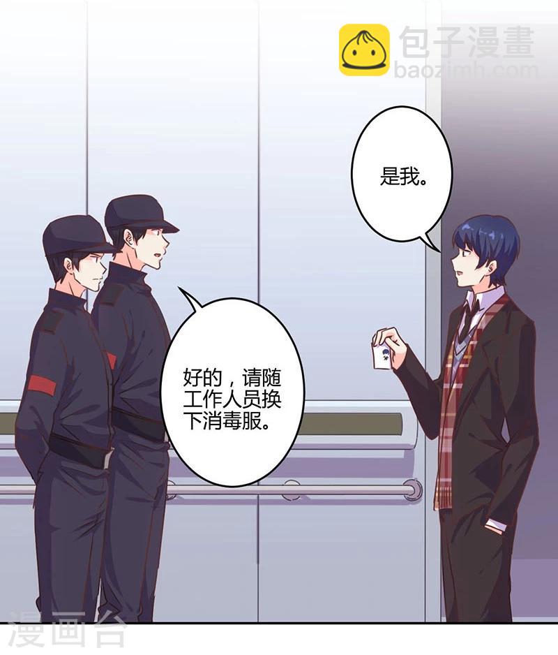 重生豪門之強勢歸來 - 第194話 - 8