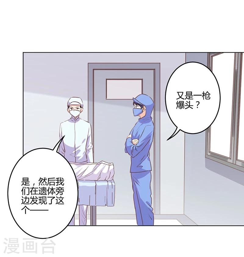 重生豪門之強勢歸來 - 第194話 - 5