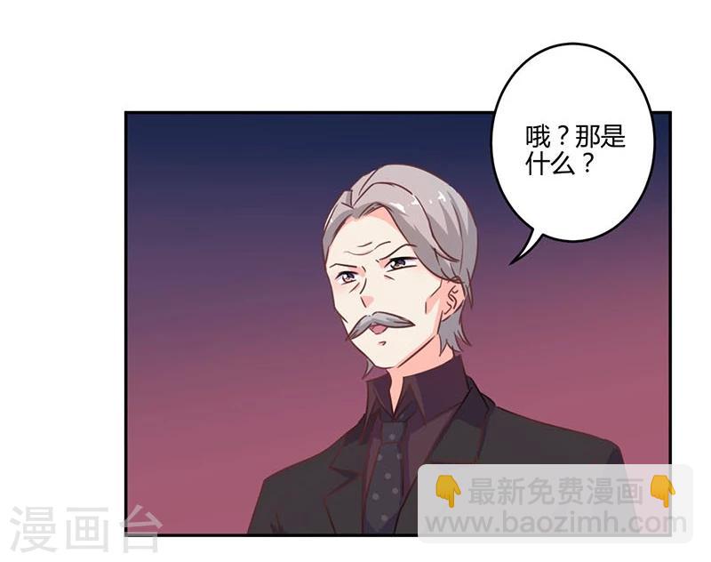 重生豪門之強勢歸來 - 第194話 - 3