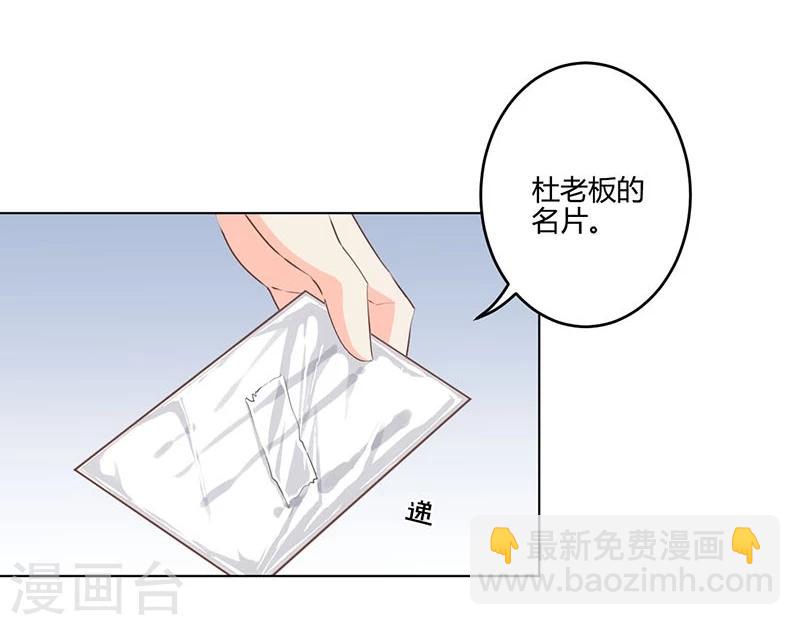 重生豪門之強勢歸來 - 第194話 - 6