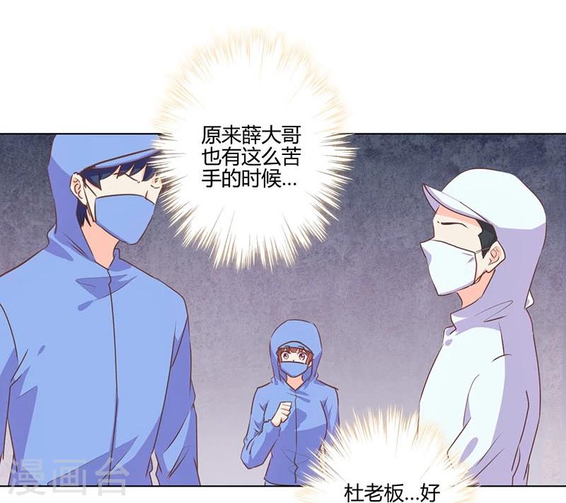 重生豪門之強勢歸來 - 第194話 - 7