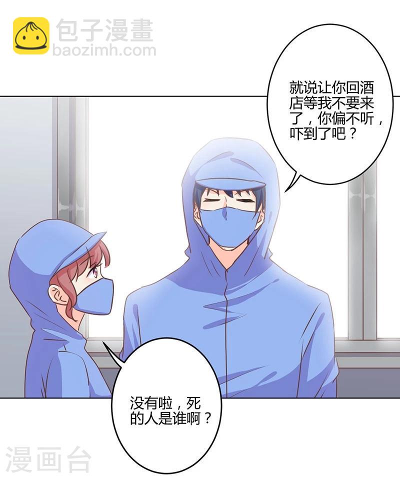 重生豪門之強勢歸來 - 第194話 - 1