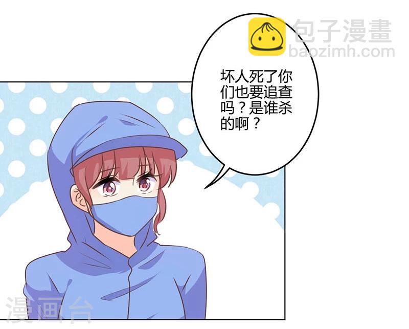 重生豪門之強勢歸來 - 第194話 - 3