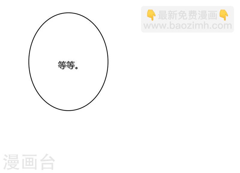 重生豪門之強勢歸來 - 第194話 - 6