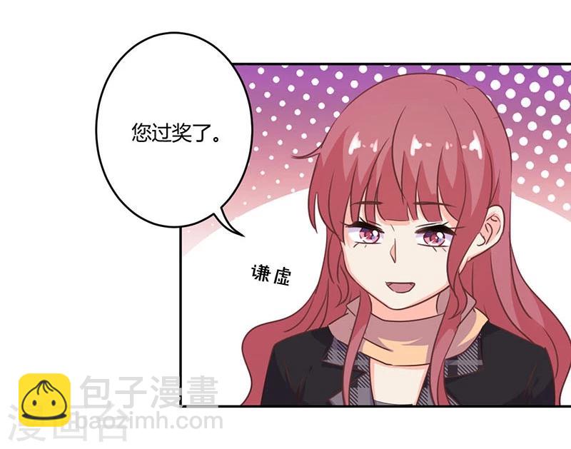 重生豪門之強勢歸來 - 第194話 - 6