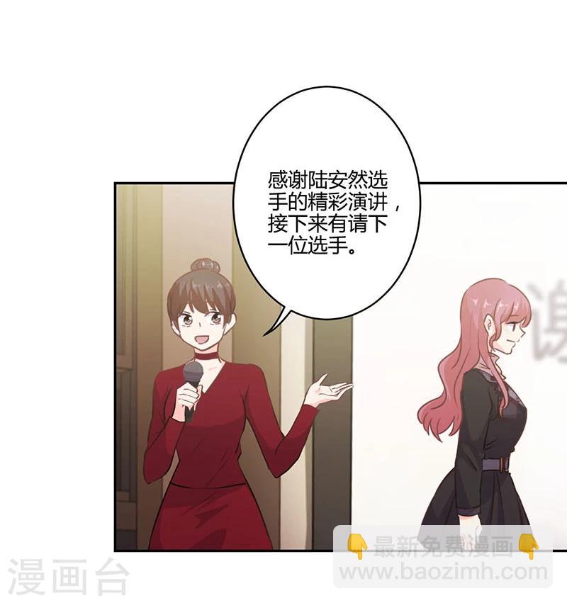 重生豪門之強勢歸來 - 第194話 - 8