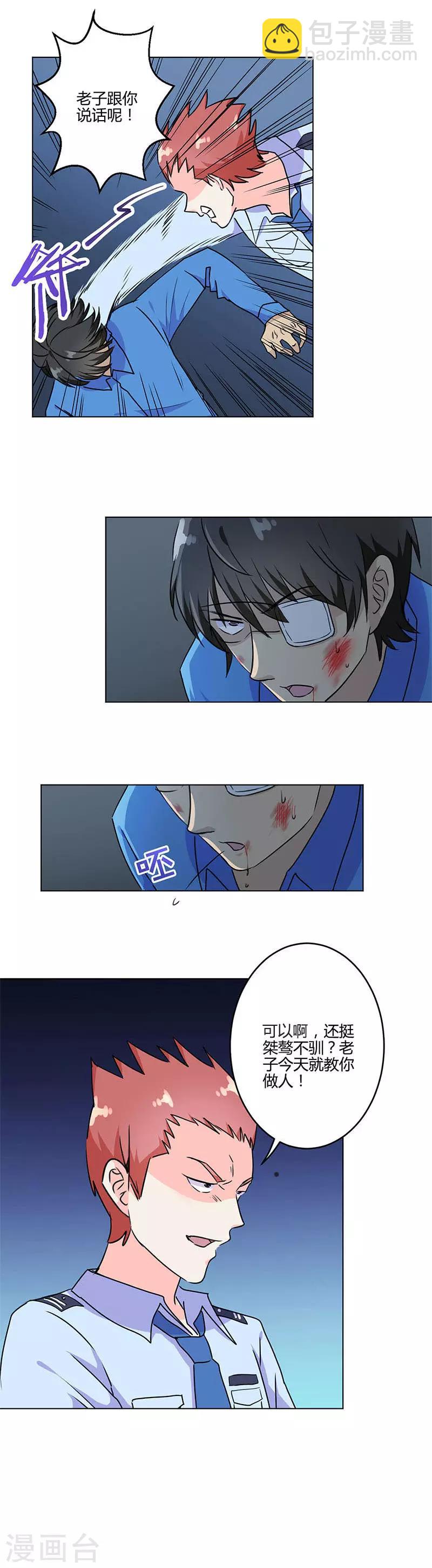 重生豪門之強勢歸來 - 第196話 - 1