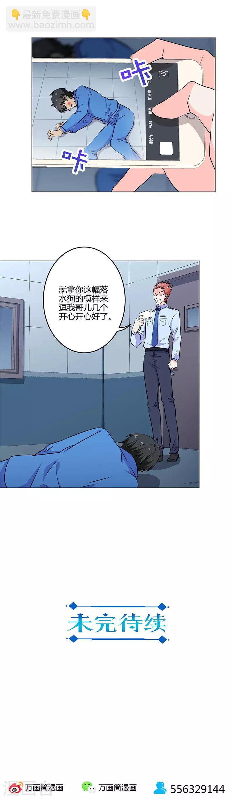 重生豪門之強勢歸來 - 第196話 - 3