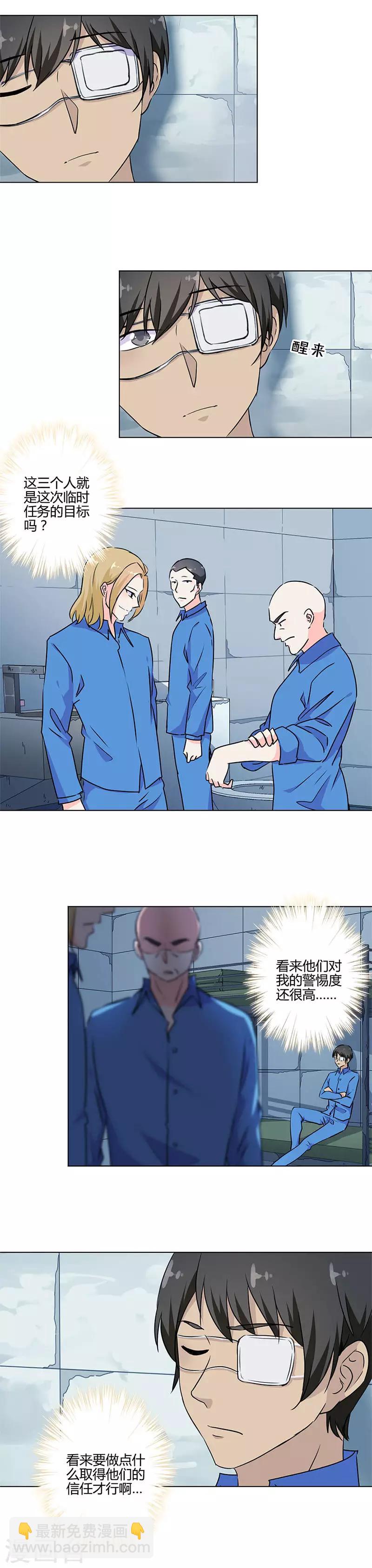 重生豪門之強勢歸來 - 第196話 - 2