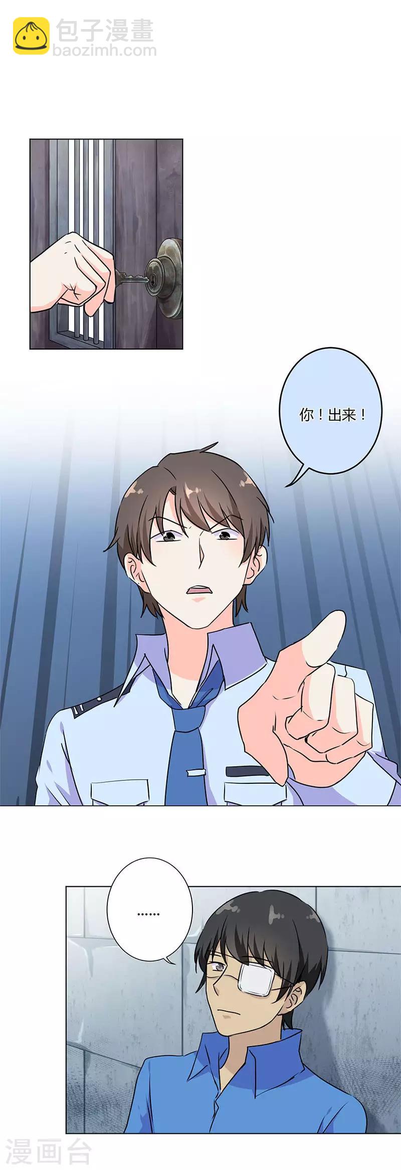 重生豪門之強勢歸來 - 第196話 - 3