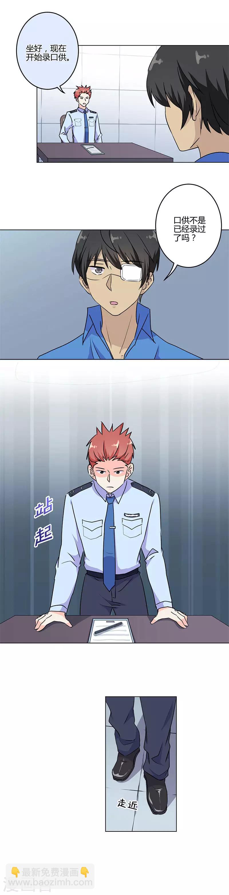 重生豪門之強勢歸來 - 第196話 - 3