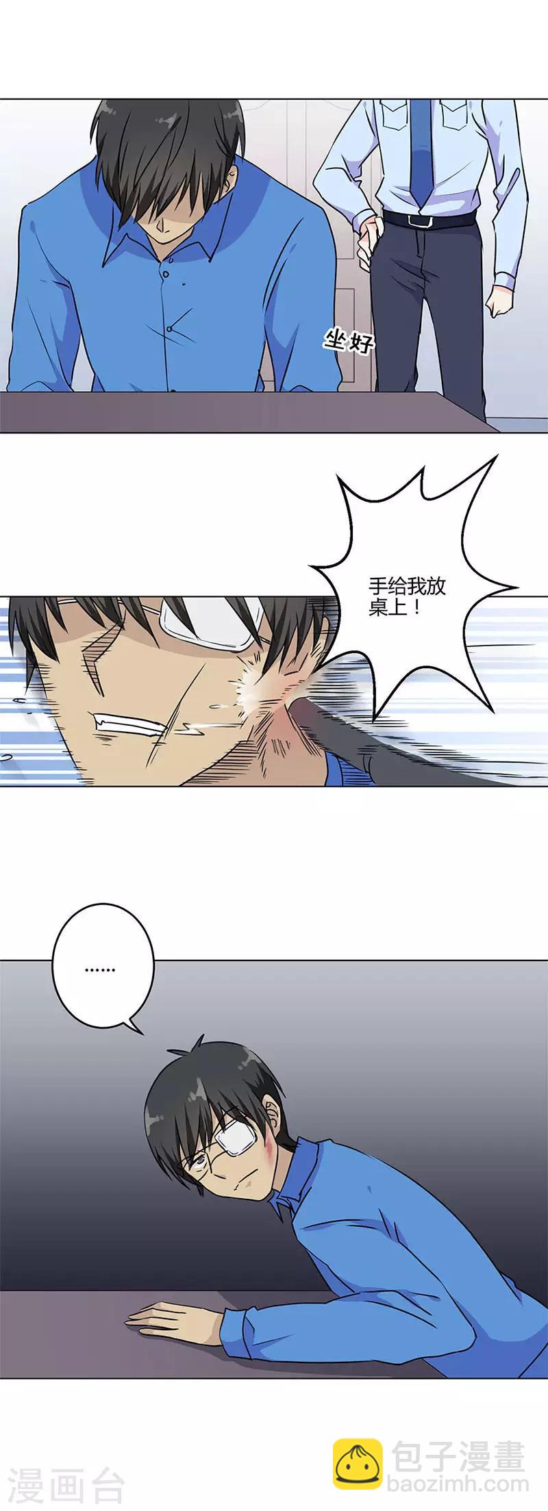 重生豪門之強勢歸來 - 第196話 - 2