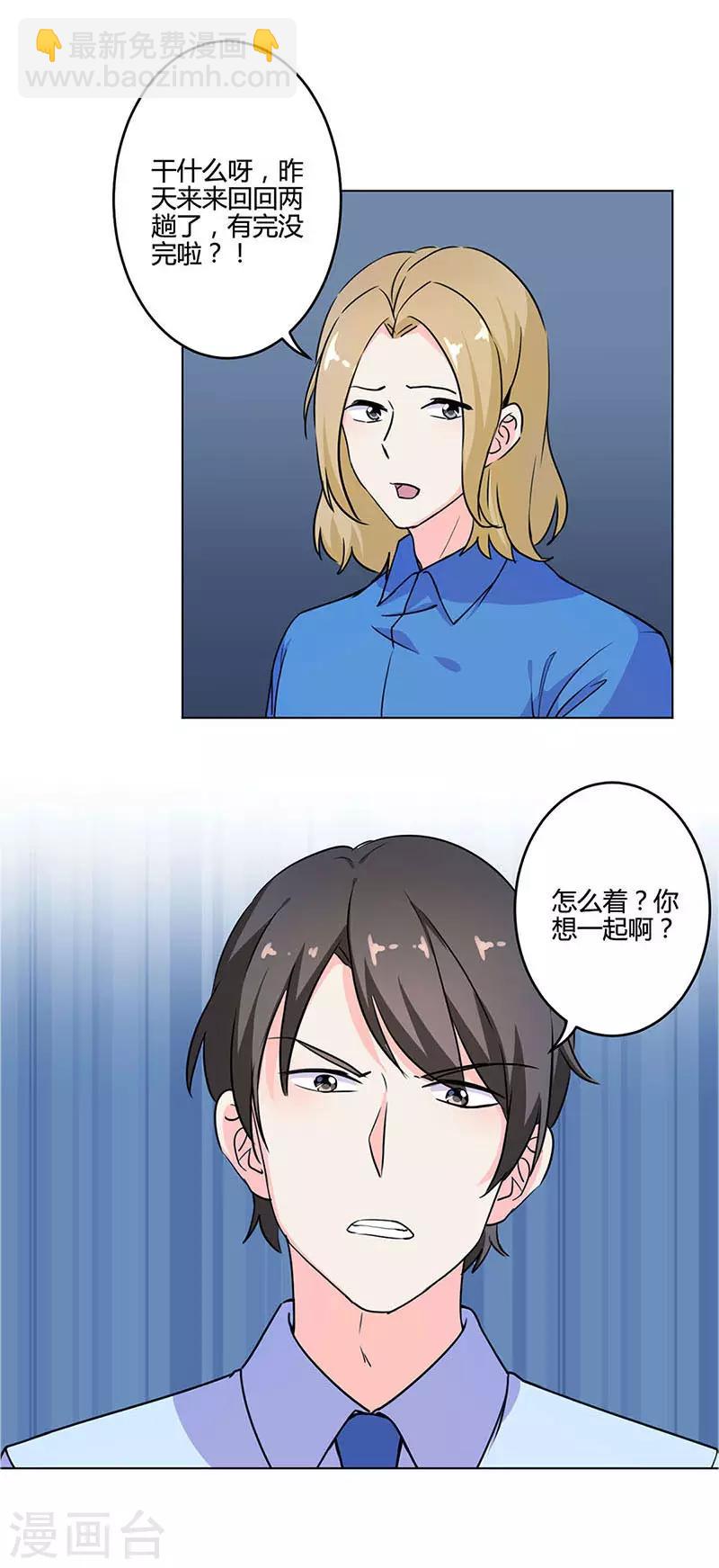 重生豪門之強勢歸來 - 第198話 - 2