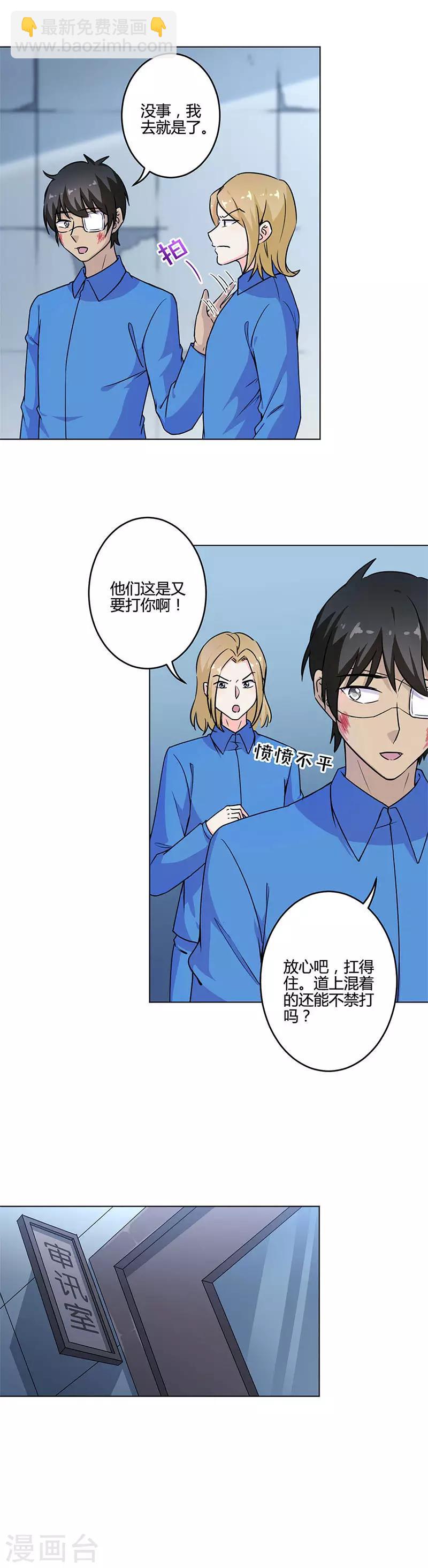 重生豪門之強勢歸來 - 第198話 - 3