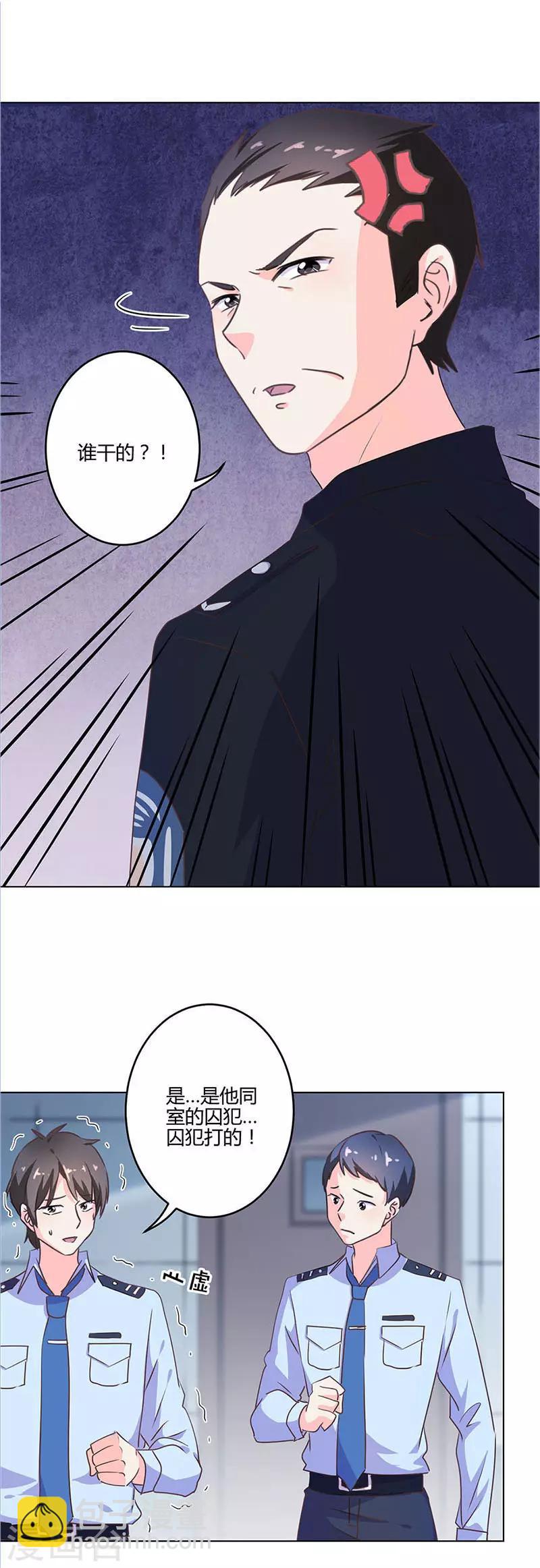 重生豪門之強勢歸來 - 第198話 - 2