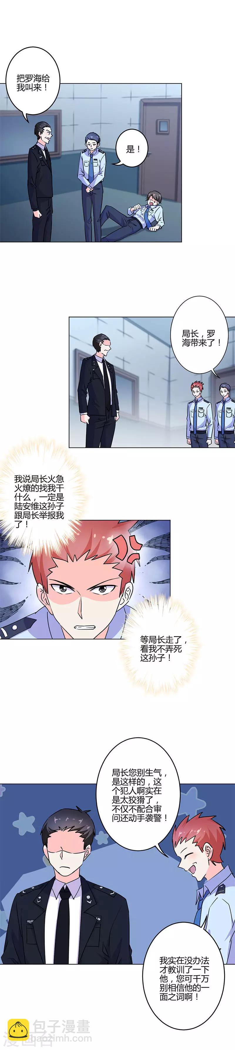 重生豪門之強勢歸來 - 第198話 - 1