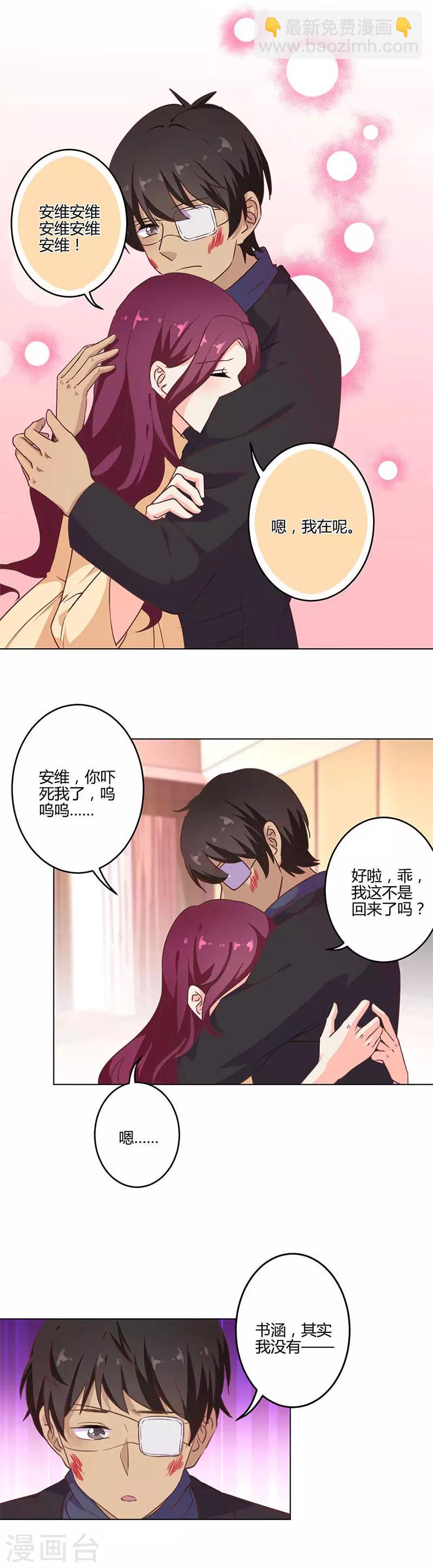 重生豪門之強勢歸來 - 第200話 - 1