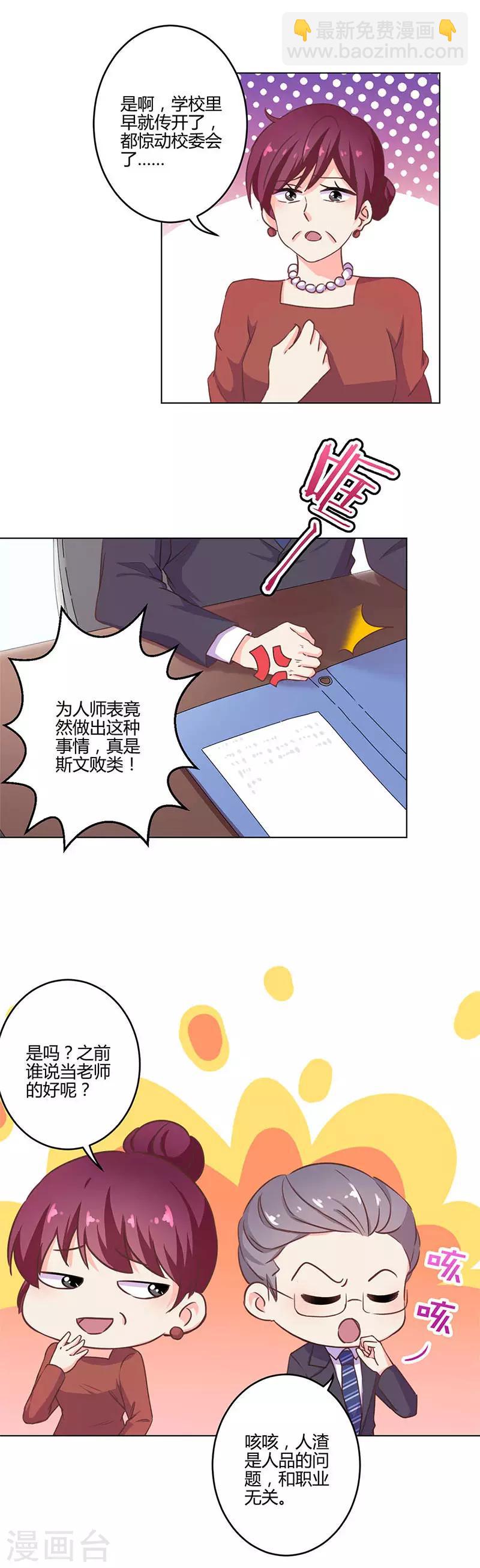 重生豪門之強勢歸來 - 第200話 - 1