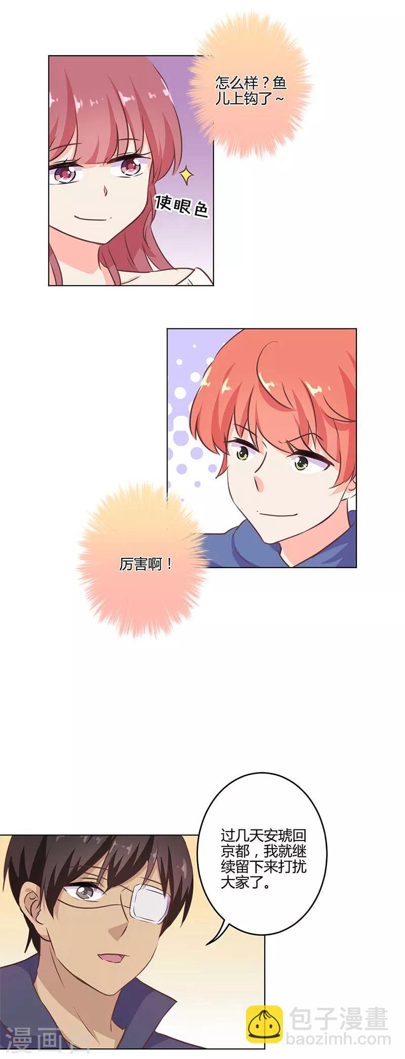 重生豪門之強勢歸來 - 第202話 - 3