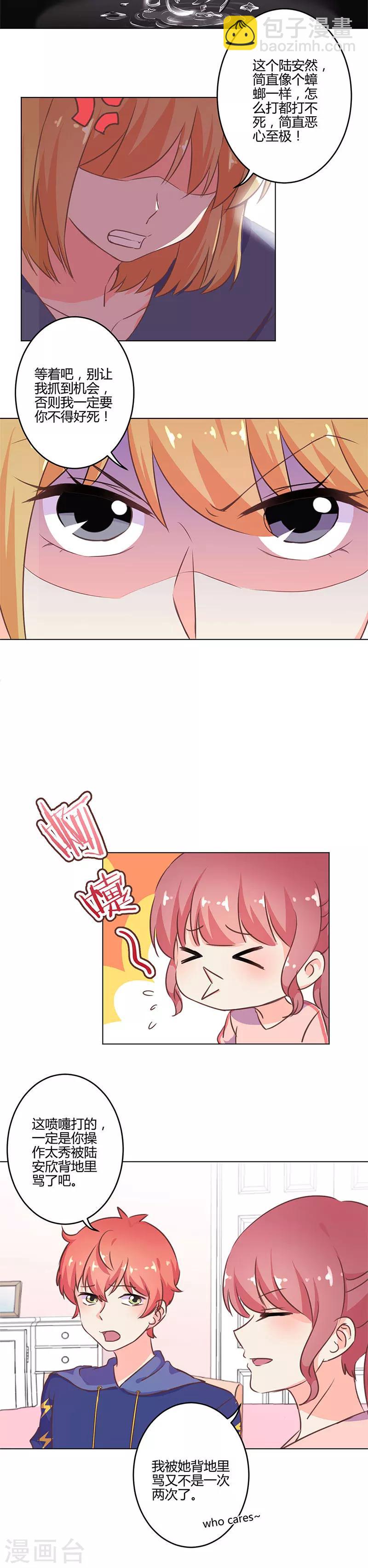 重生豪門之強勢歸來 - 第204話 - 1