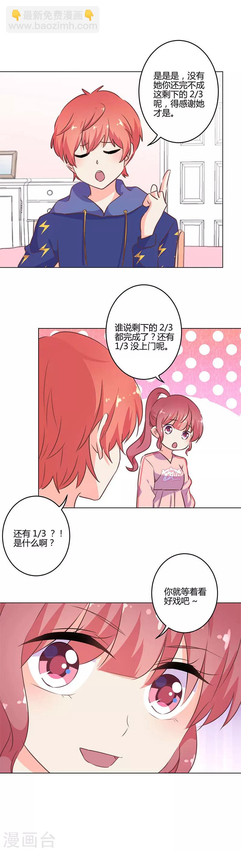 重生豪門之強勢歸來 - 第204話 - 2