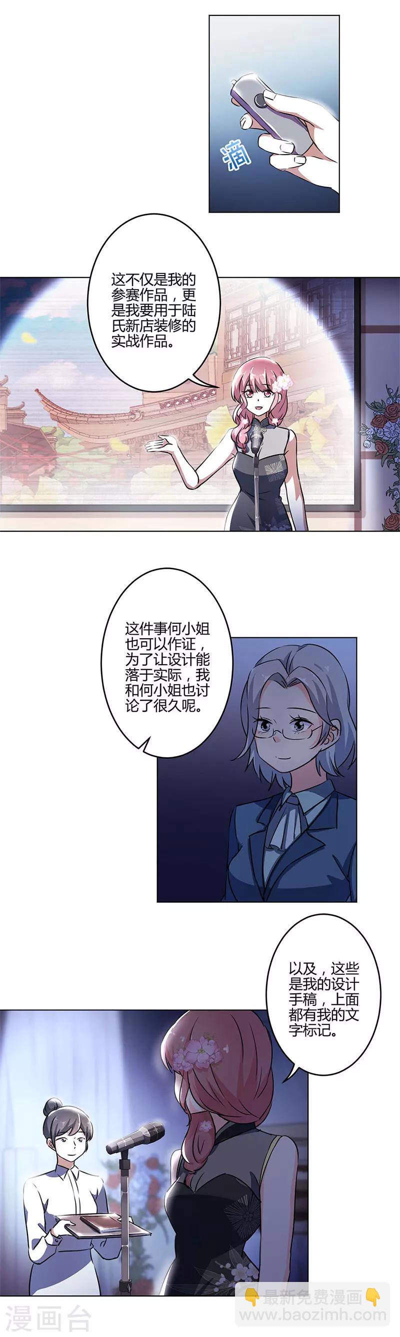 重生豪門之強勢歸來 - 第204話 - 2