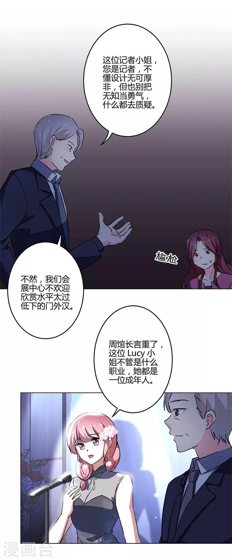 重生豪門之強勢歸來 - 第204話 - 1