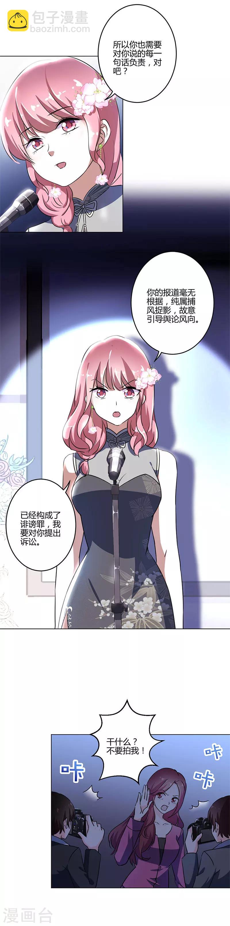 重生豪門之強勢歸來 - 第204話 - 2