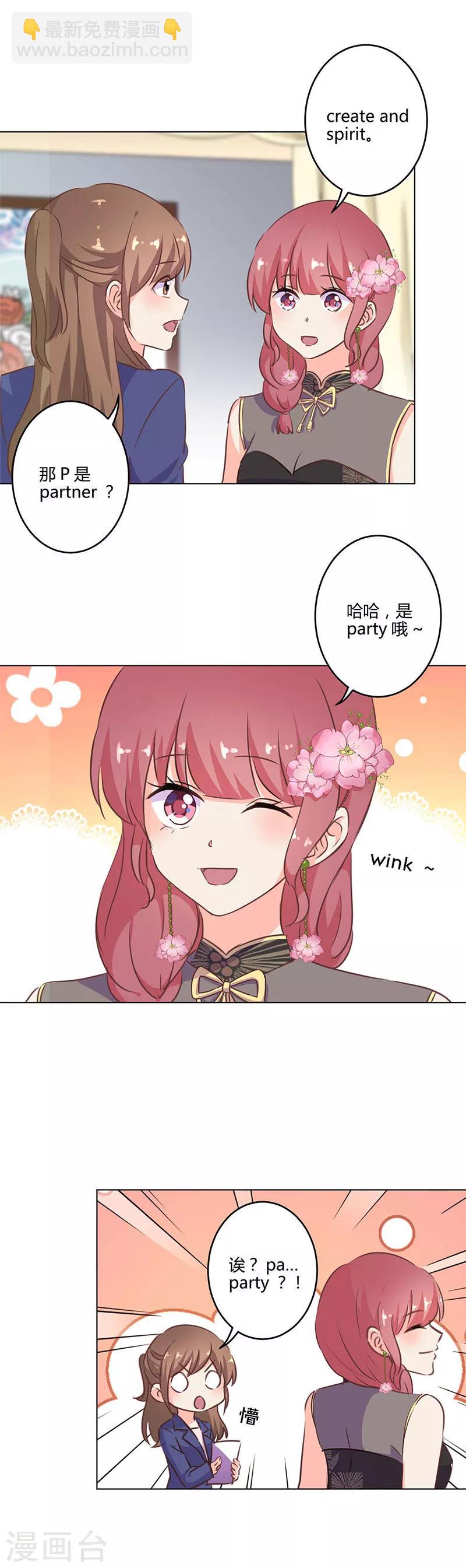 重生豪門之強勢歸來 - 第204話 - 2