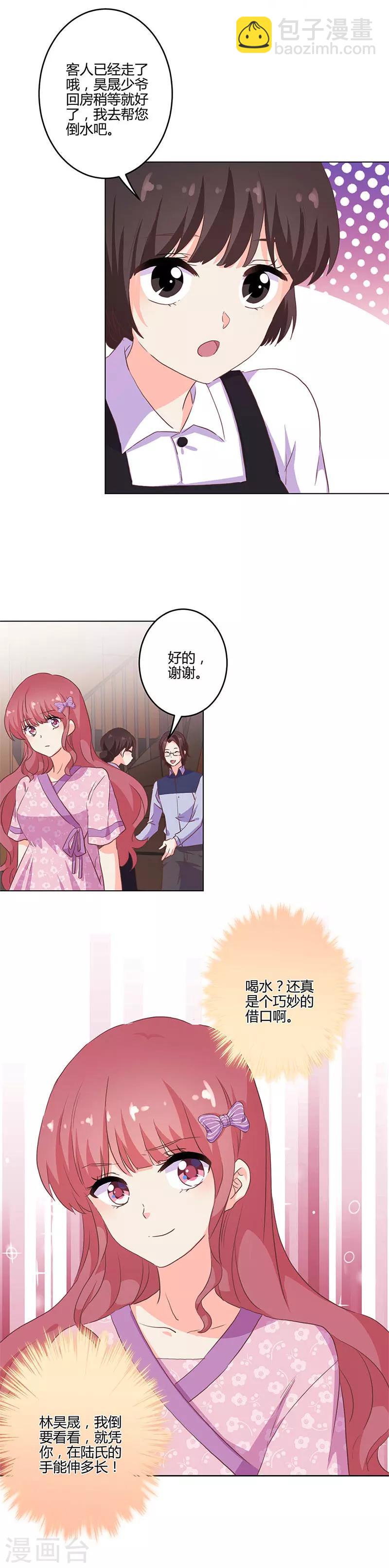 重生豪門之強勢歸來 - 第206話 - 2