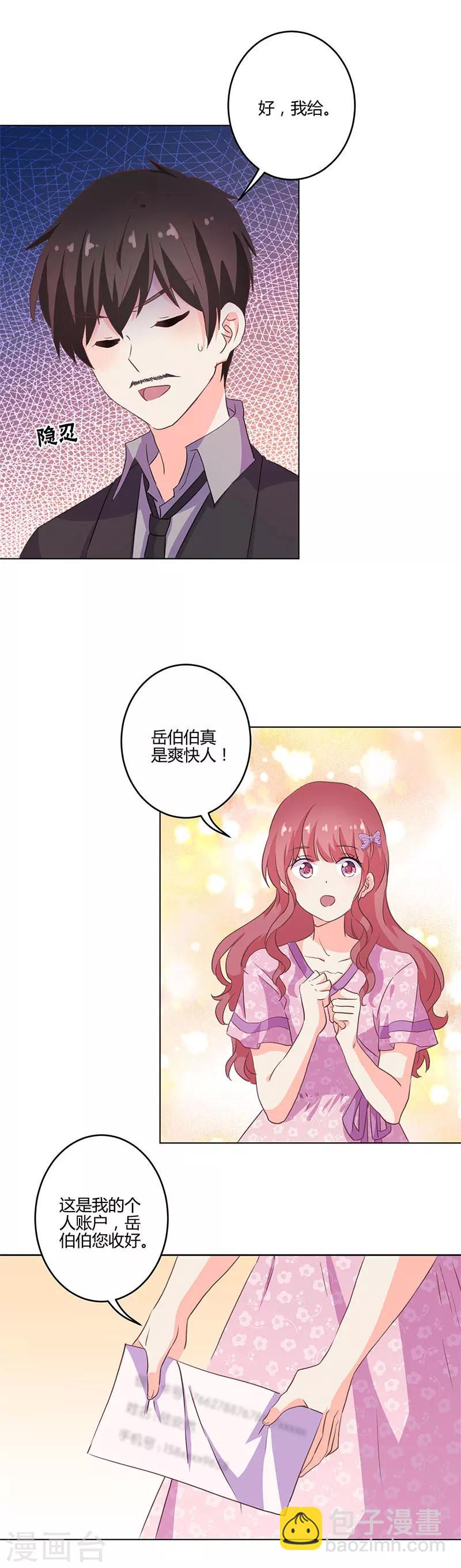 重生豪門之強勢歸來 - 第206話 - 3