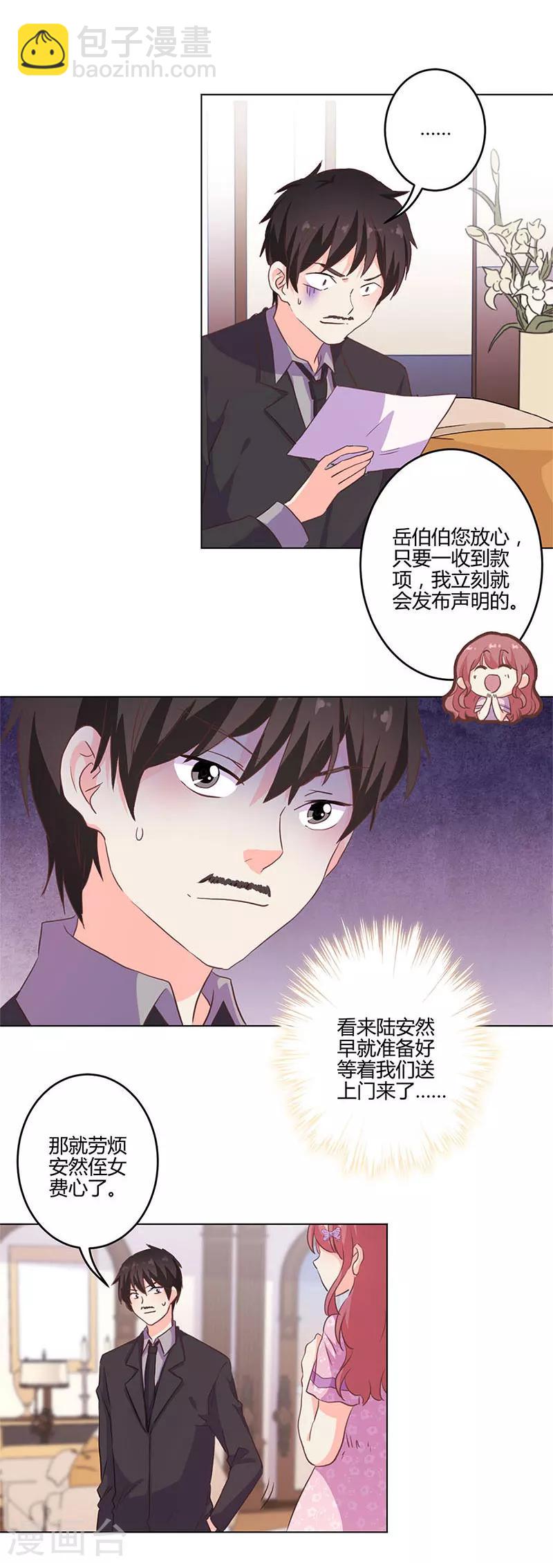 重生豪門之強勢歸來 - 第206話 - 1