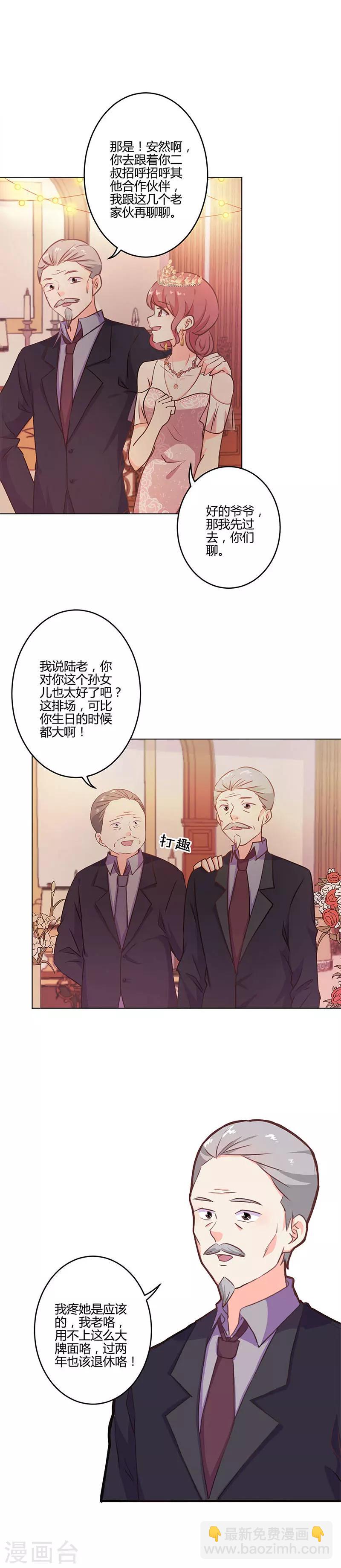 重生豪門之強勢歸來 - 第208話 - 3