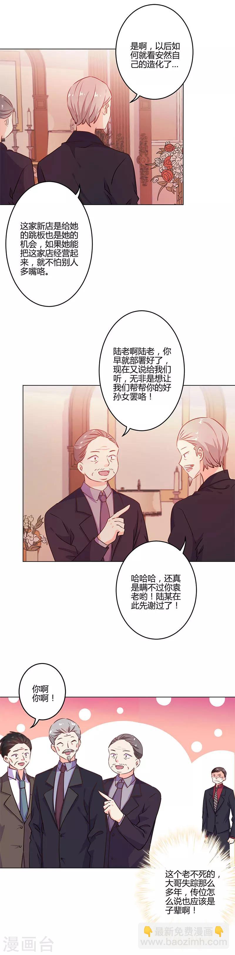 重生豪門之強勢歸來 - 第208話 - 2