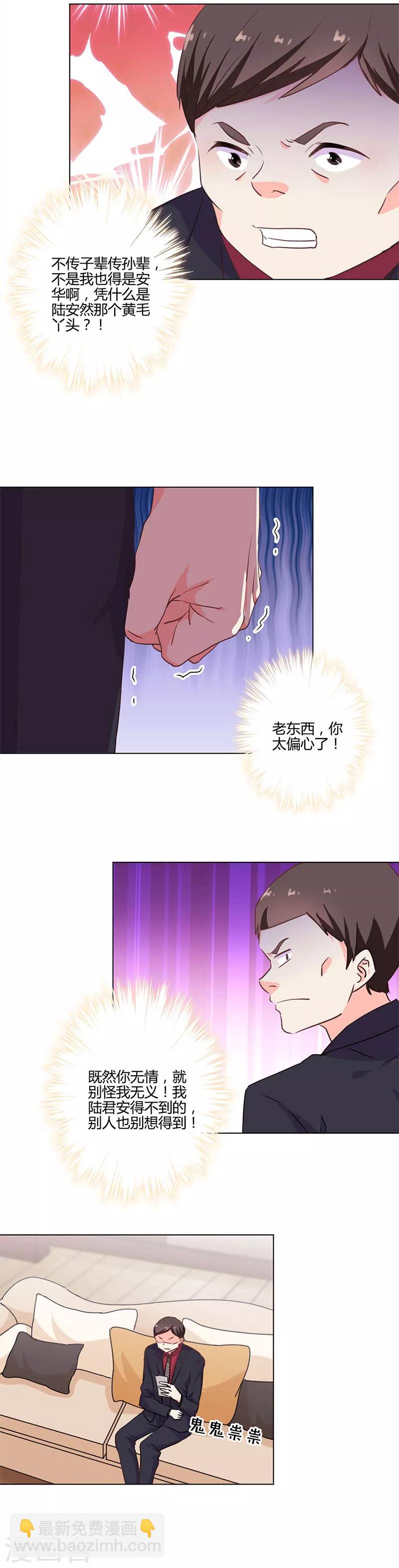 重生豪門之強勢歸來 - 第208話 - 3