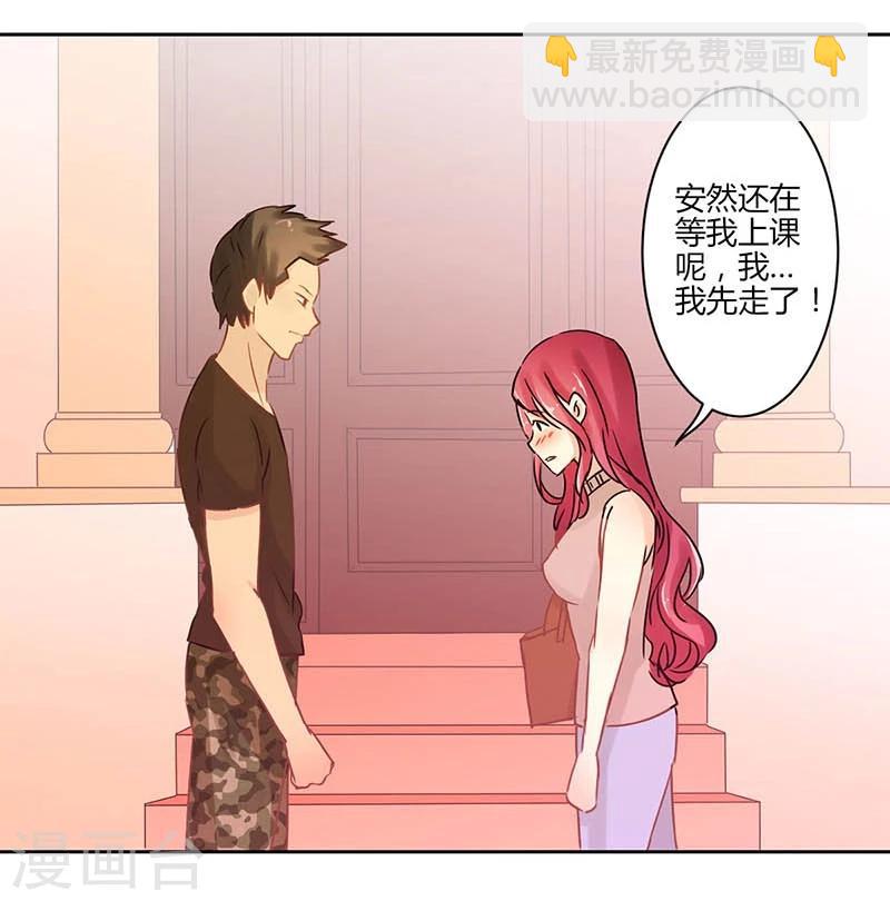 重生豪門之強勢歸來 - 第22話 - 5