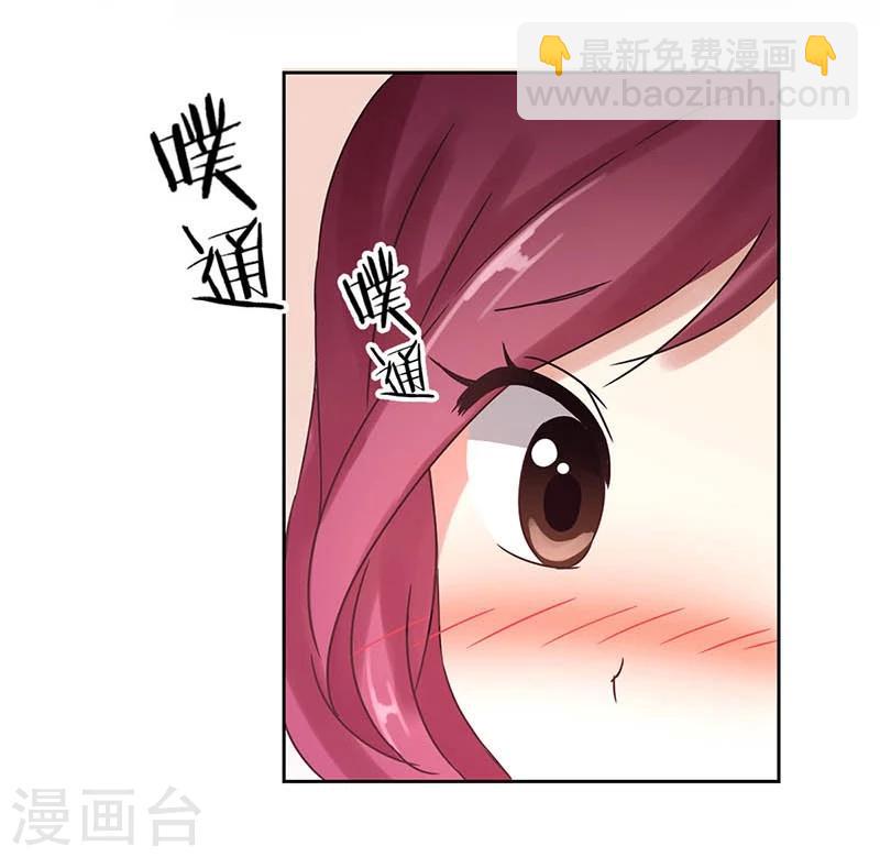 重生豪門之強勢歸來 - 第22話 - 5