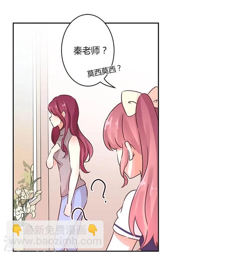 重生豪門之強勢歸來 - 第22話 - 2