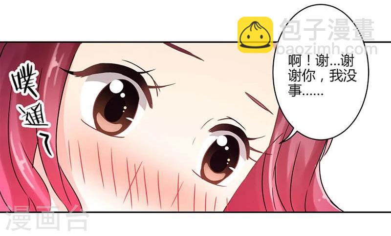 重生豪門之強勢歸來 - 第22話 - 6