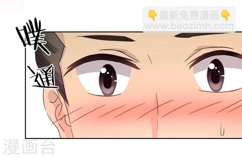 重生豪門之強勢歸來 - 第22話 - 3