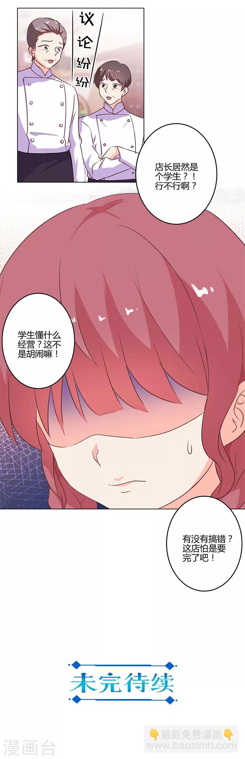 重生豪門之強勢歸來 - 第210話 - 1