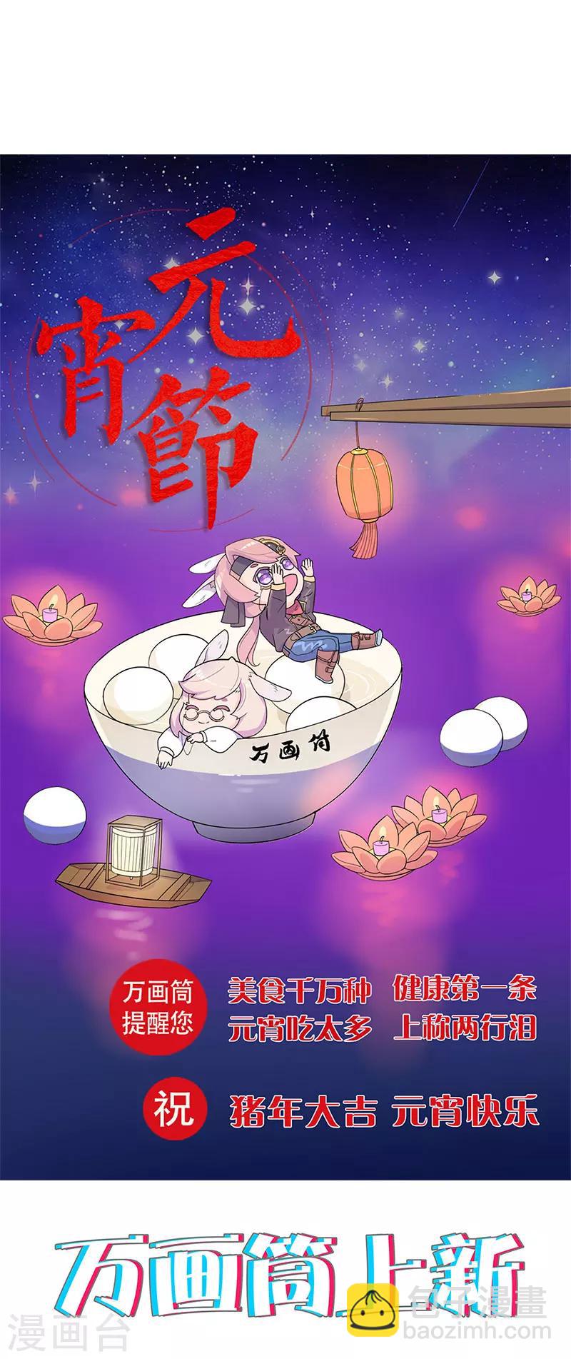 重生豪門之強勢歸來 - 第210話 - 2