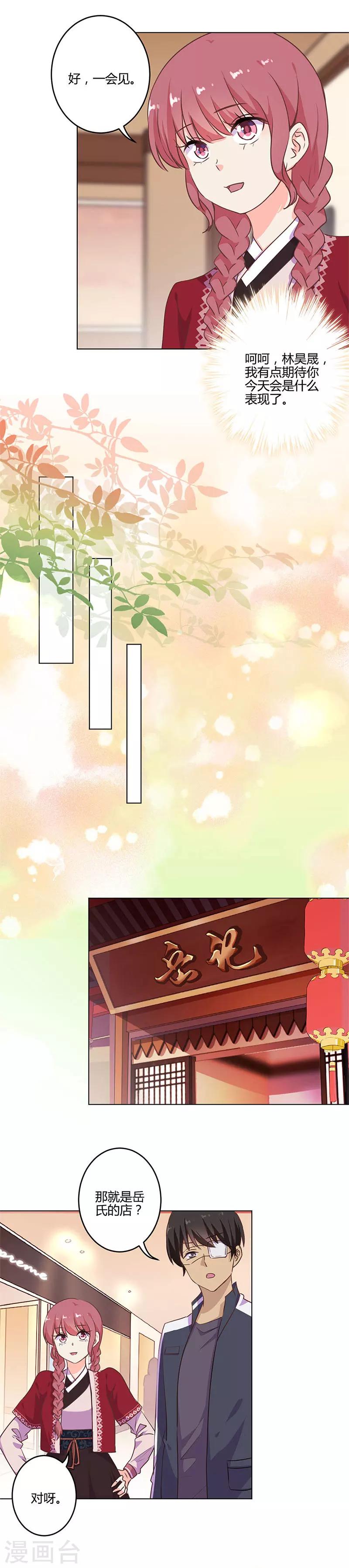 重生豪門之強勢歸來 - 第210話 - 2