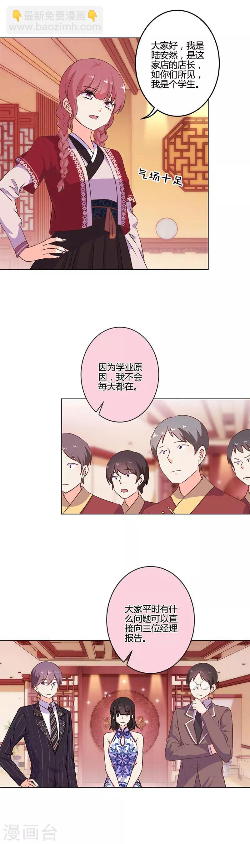 重生豪門之強勢歸來 - 第210話 - 3