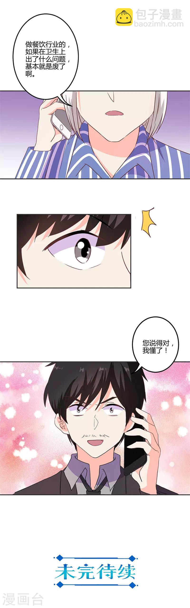 重生豪門之強勢歸來 - 第212話 - 2